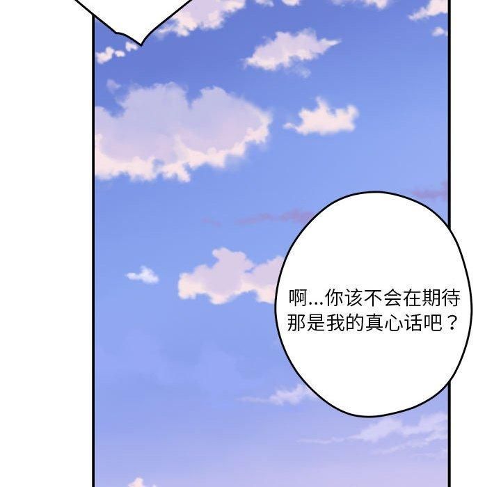 《极乐之神》漫画 第15話