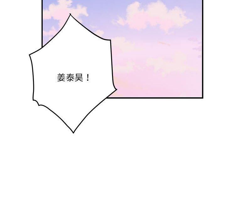 《极乐之神》漫画 第15話