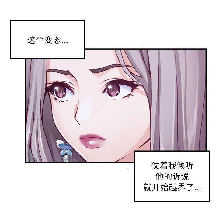《极乐之神》漫画 第15話
