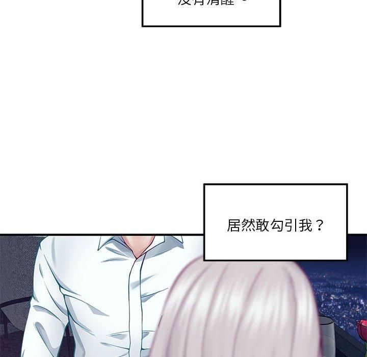 《极乐之神》漫画 第15話