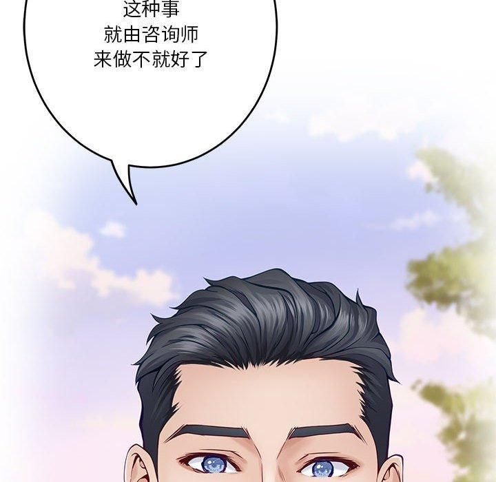 《极乐之神》漫画 第15話