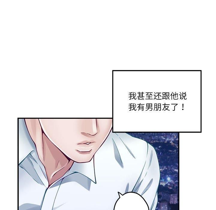 《极乐之神》漫画 第15話