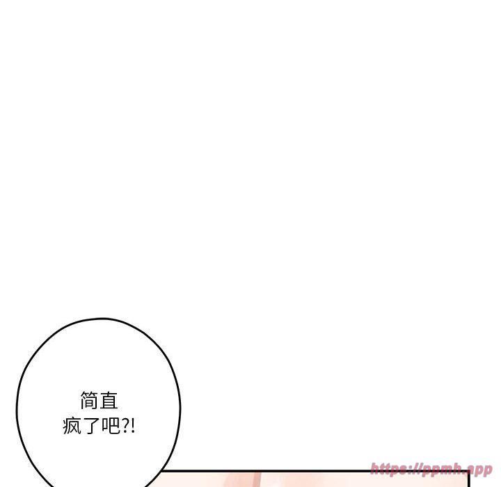《极乐之神》漫画 第15話