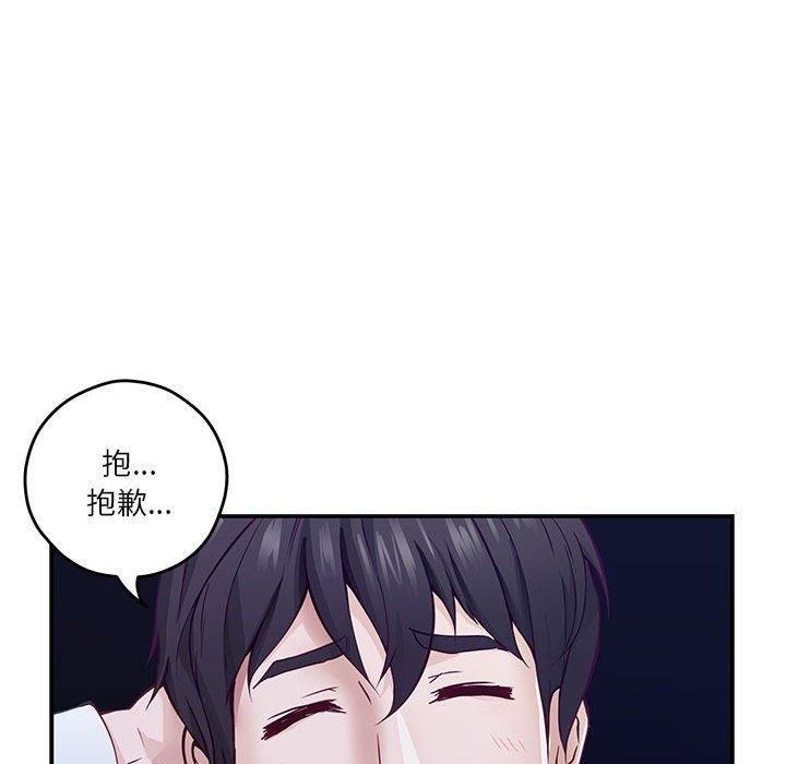 《极乐之神》漫画 第15話