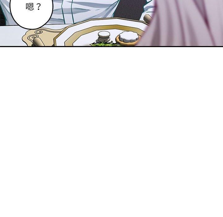 《极乐之神》漫画 第15話