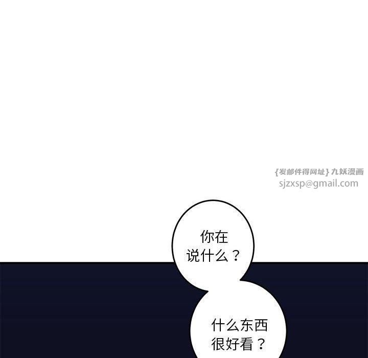 《极乐之神》漫画 第15話