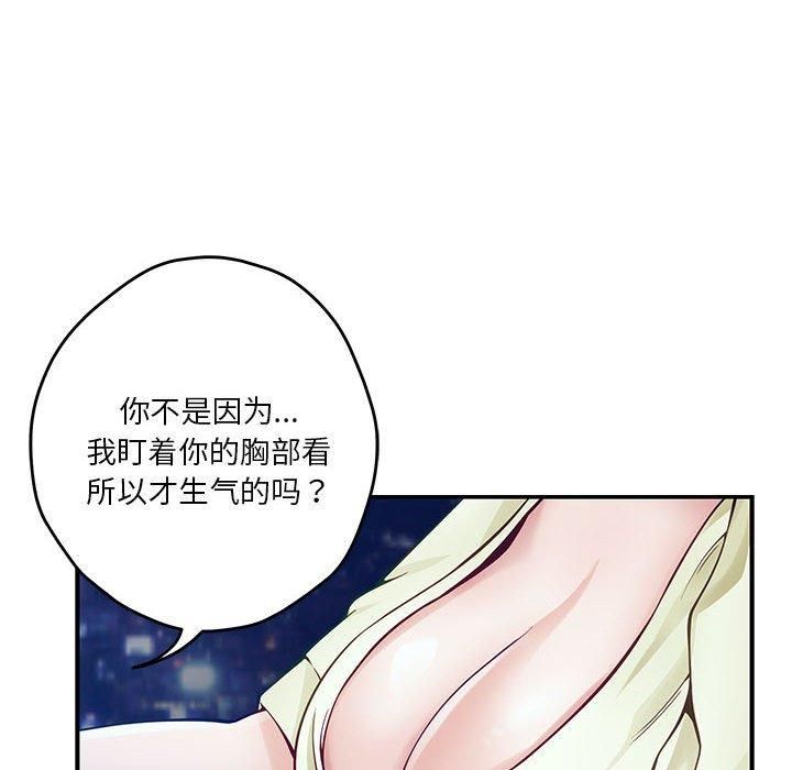 《极乐之神》漫画 第15話