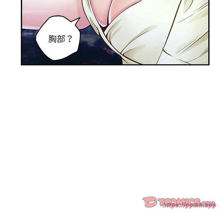 《极乐之神》漫画 第15話