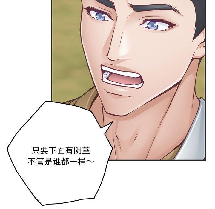 《极乐之神》漫画 第15話