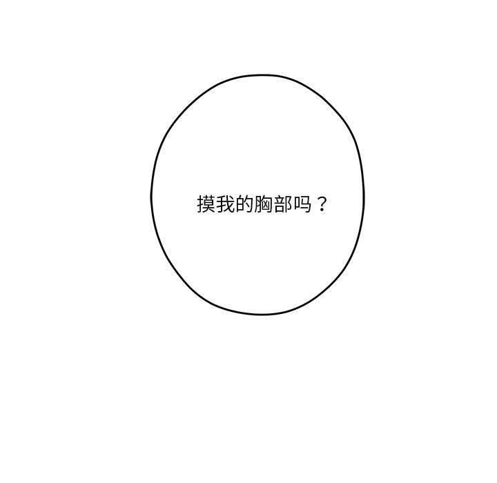 《极乐之神》漫画 第15話