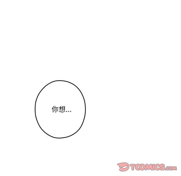 《极乐之神》漫画 第15話