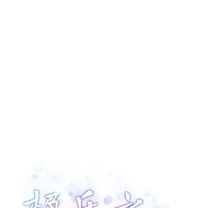 《极乐之神》漫画 第15話