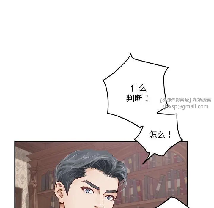 《极乐之神》漫画 第2話