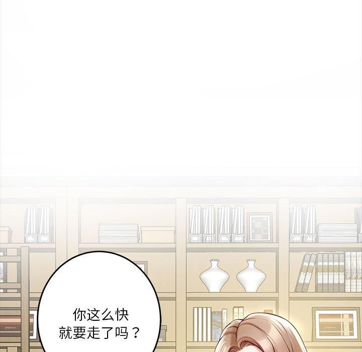 《极乐之神》漫画 第22話