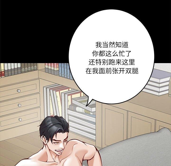 《极乐之神》漫画 第22話