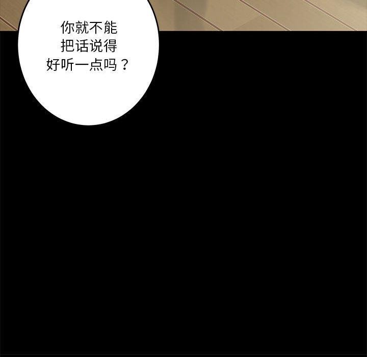 《极乐之神》漫画 第22話