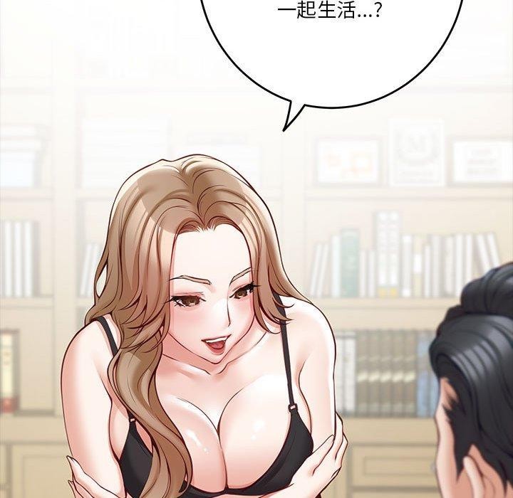 《极乐之神》漫画 第22話