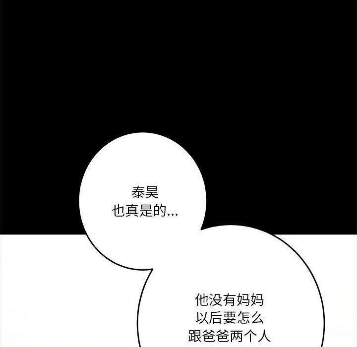《极乐之神》漫画 第22話