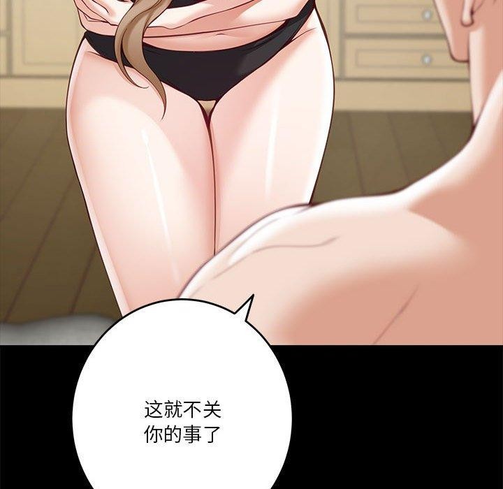 《极乐之神》漫画 第22話