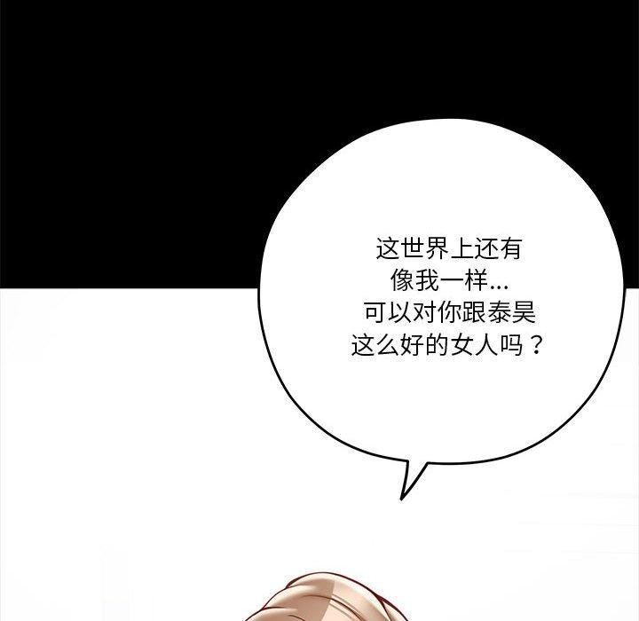 《极乐之神》漫画 第22話