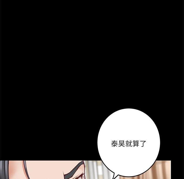 《极乐之神》漫画 第22話