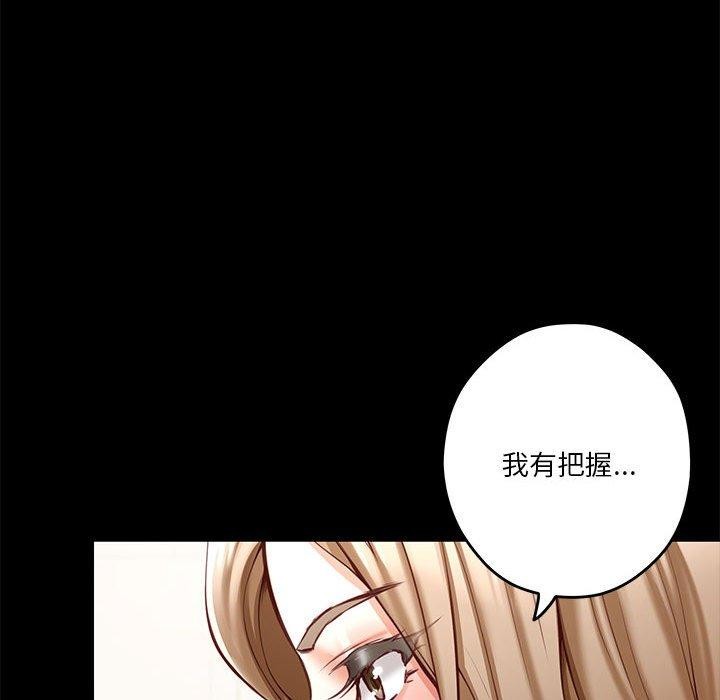 《极乐之神》漫画 第22話