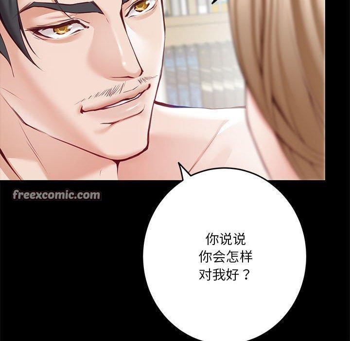 《极乐之神》漫画 第22話