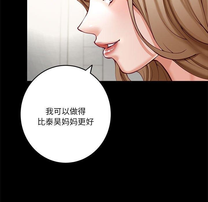 《极乐之神》漫画 第22話