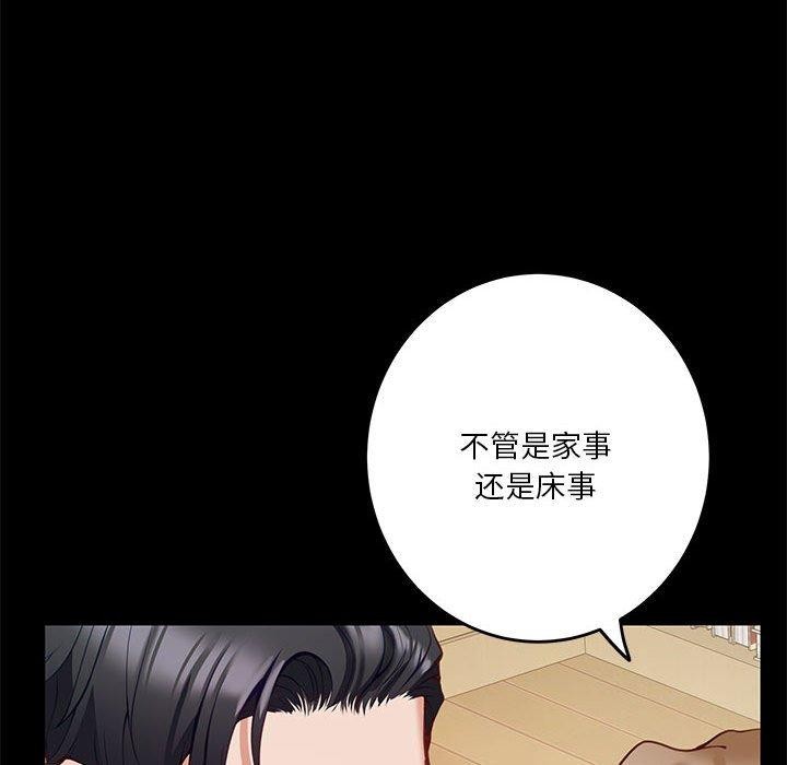 《极乐之神》漫画 第22話