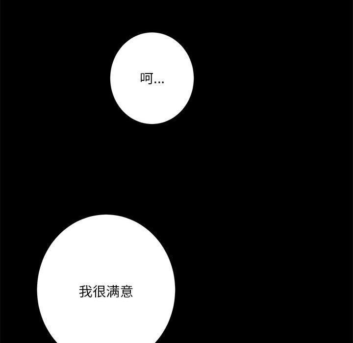 《极乐之神》漫画 第22話