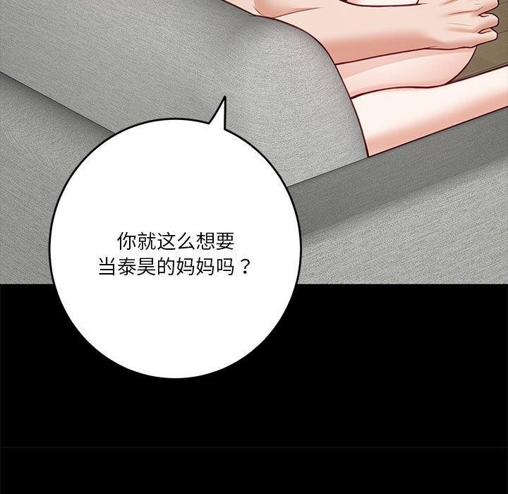 《极乐之神》漫画 第22話