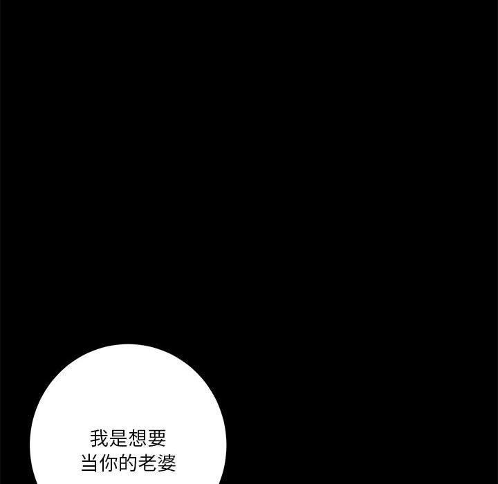 《极乐之神》漫画 第22話