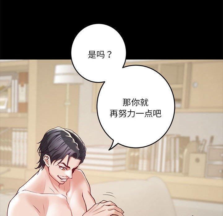 《极乐之神》漫画 第22話