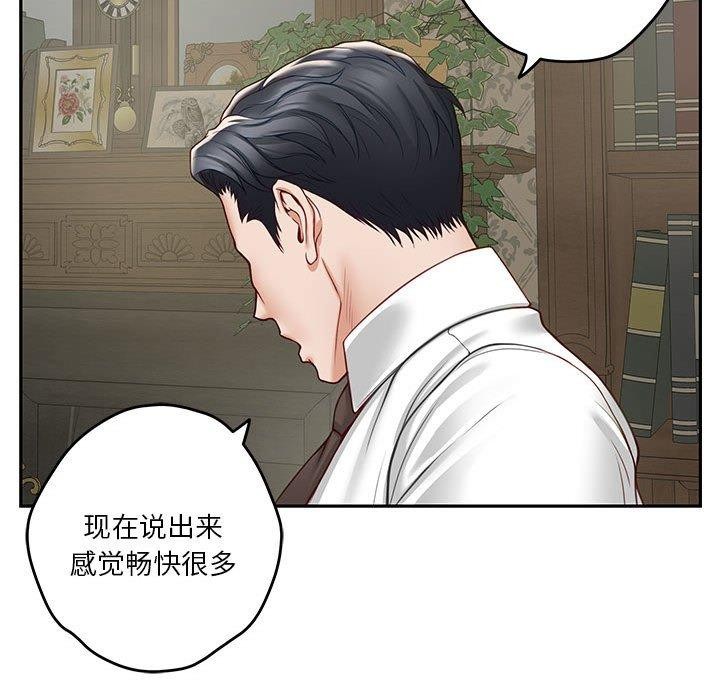 《极乐之神》漫画 第22話