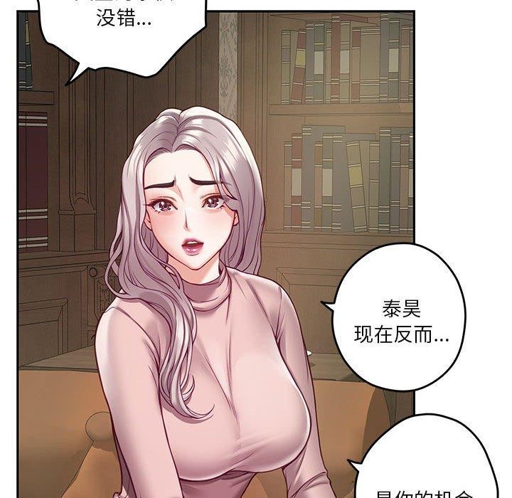 《极乐之神》漫画 第22話
