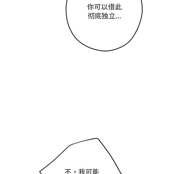 《极乐之神》漫画 第22話
