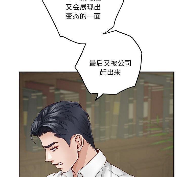 《极乐之神》漫画 第22話