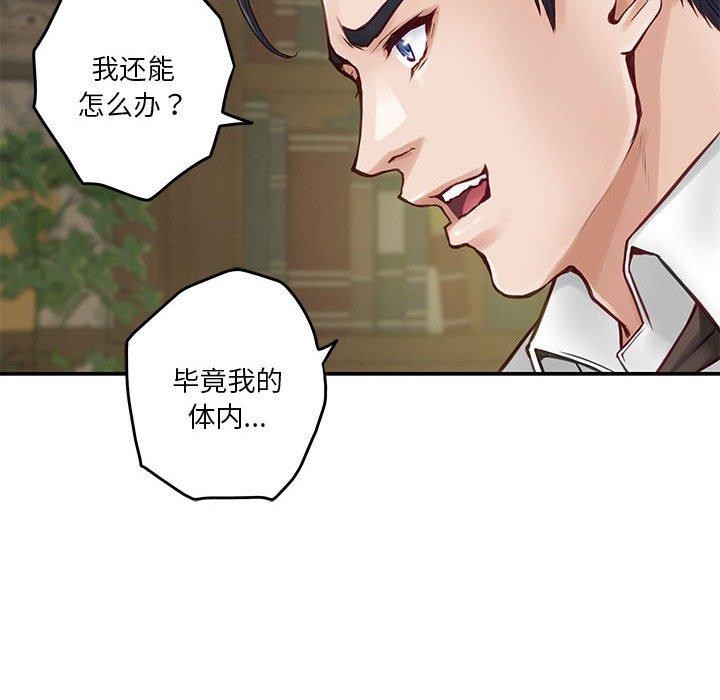 《极乐之神》漫画 第22話