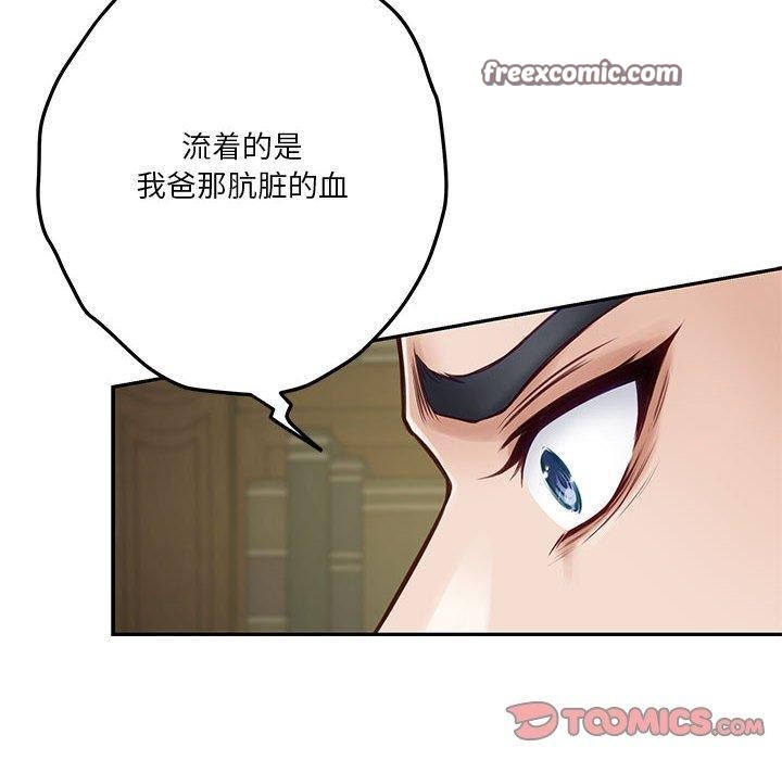 《极乐之神》漫画 第22話