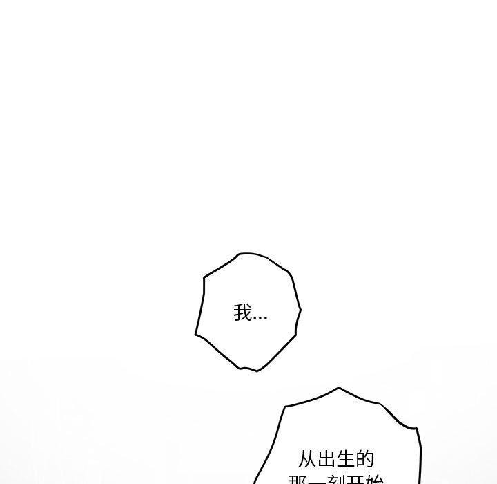 《极乐之神》漫画 第22話