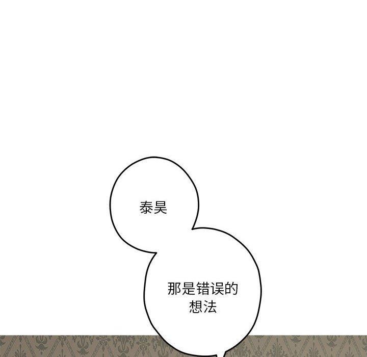 《极乐之神》漫画 第22話