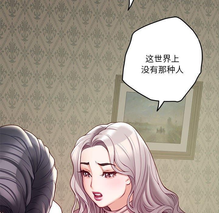 《极乐之神》漫画 第22話