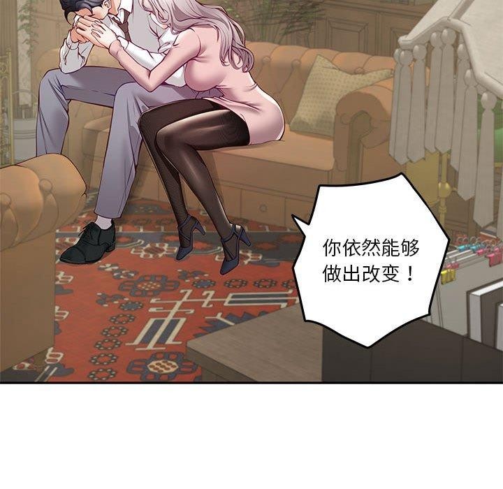 《极乐之神》漫画 第22話