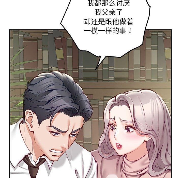 《极乐之神》漫画 第22話