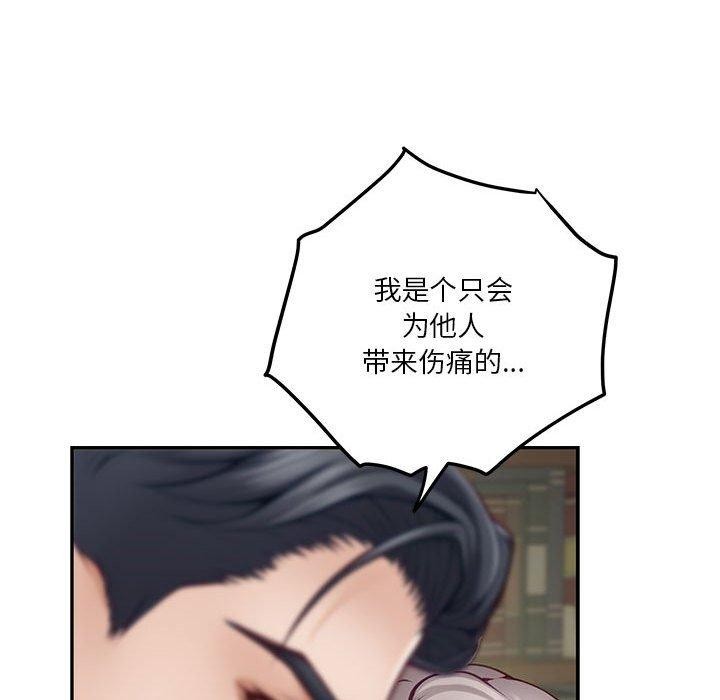 《极乐之神》漫画 第22話