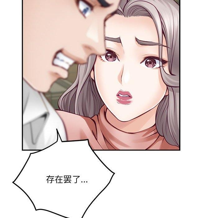 《极乐之神》漫画 第22話
