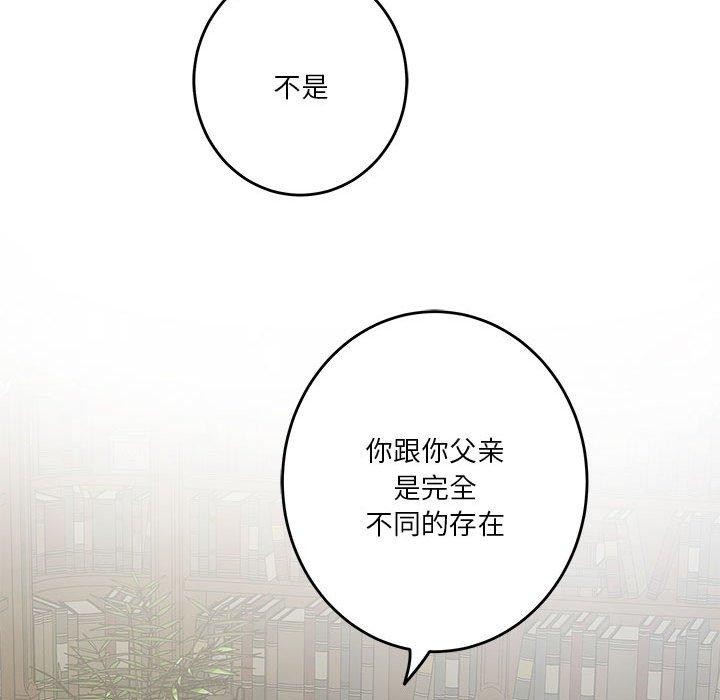 《极乐之神》漫画 第22話