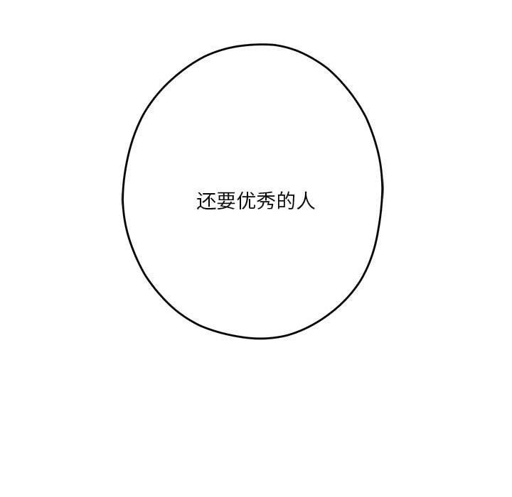 《极乐之神》漫画 第22話