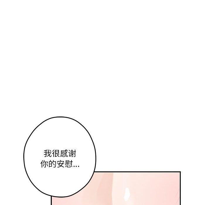 《极乐之神》漫画 第22話