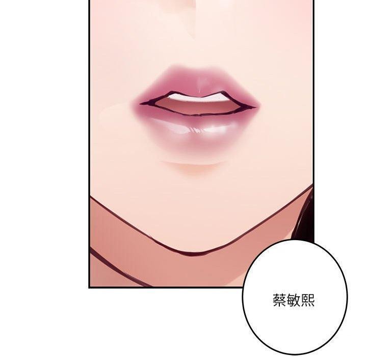 《极乐之神》漫画 第22話